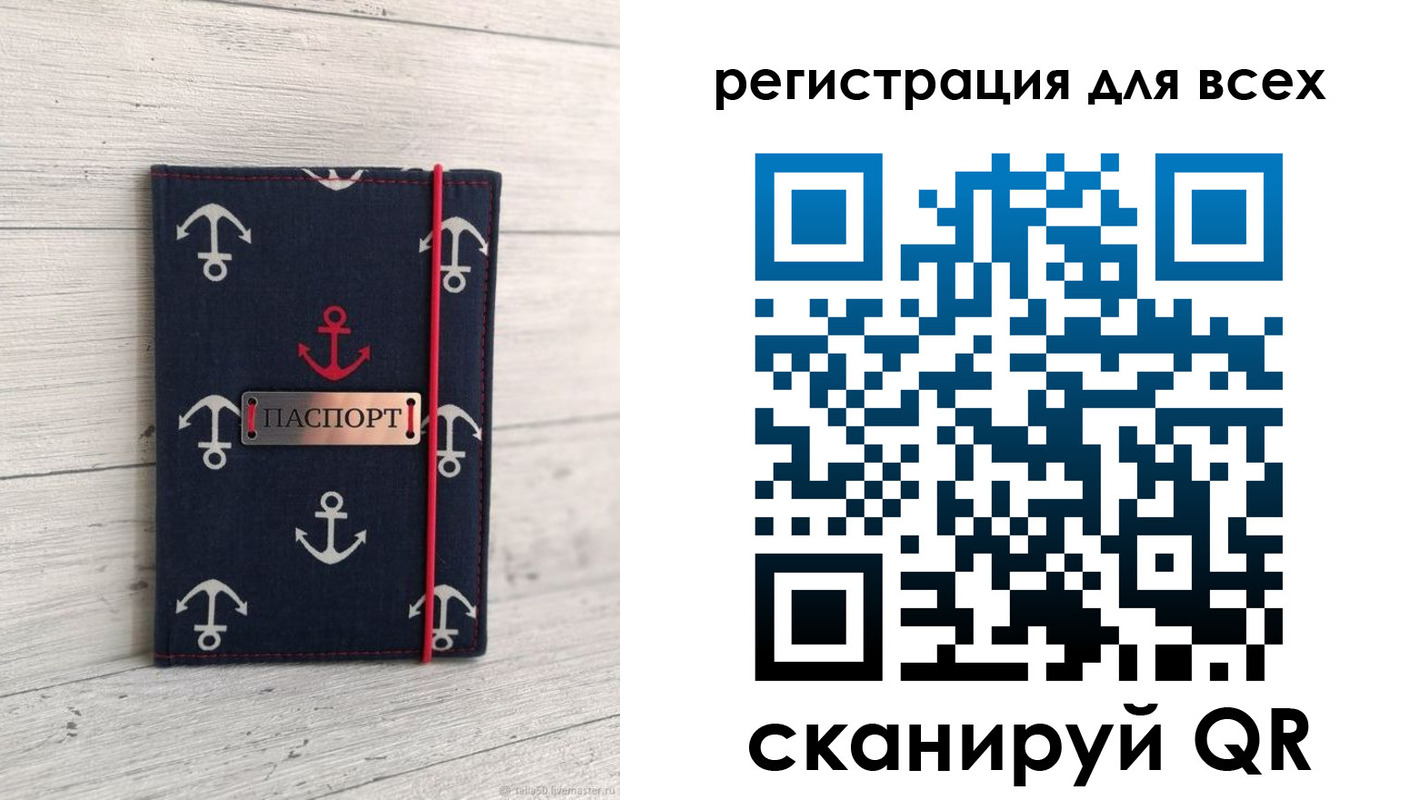 временная регистрация законно в Верещагино